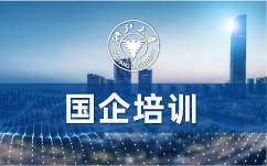 浙江大學企業培訓_內訓