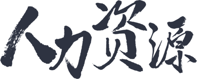 浙江大學研修班