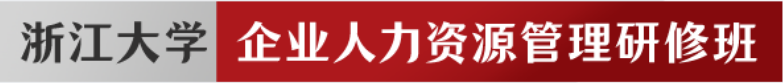 浙大總裁班